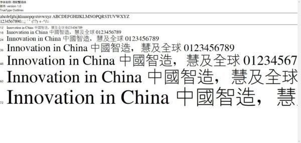 微软字体打包 完整版 1