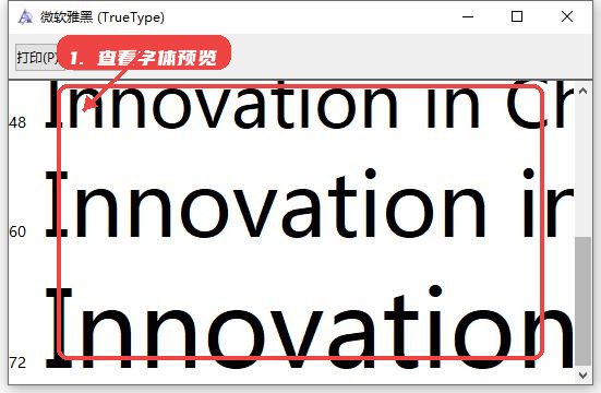 MSYHBD.TTF教程图:第五步,安装完成后查看字体预览。 安装完成后查看字体预览。