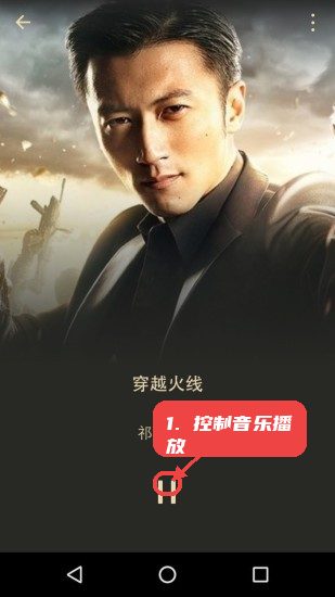 微信6.7.3教程图:第二步,控制音乐播放。 控制音乐播放。