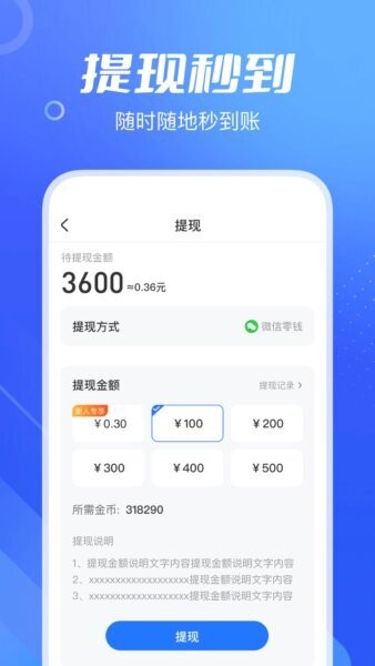 爱计步赚钱 v1.0.3 安卓版 2