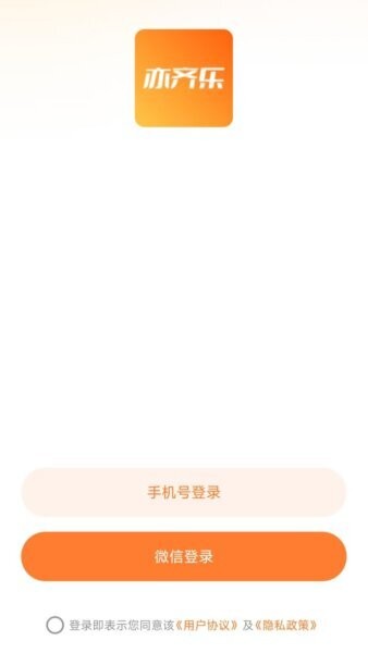 亦齐乐软件 v26.04.27 安卓版 0