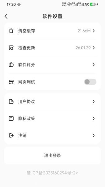 亦齐乐软件 v26.04.27 安卓版 2