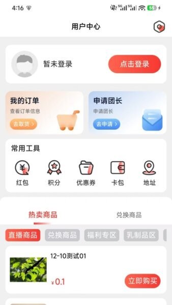 氢春生活最新版 v1.0.6 安卓版 0