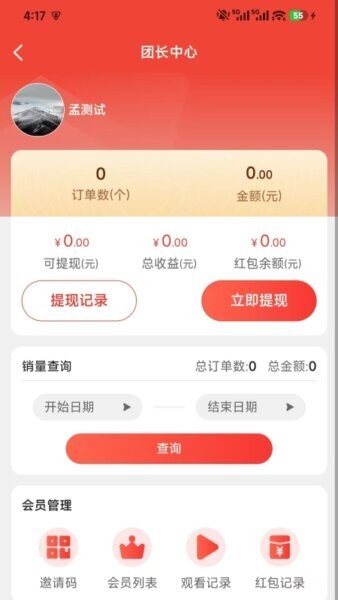 氢春生活最新版 v1.0.6 安卓版 2