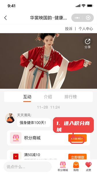国民融媒体教程图:第三步,进入积分商城兑换商品。 进入积分商城兑换商品。
