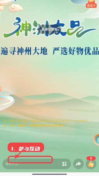 亦齐乐教程图:第三步,参与互动。 参与互动。