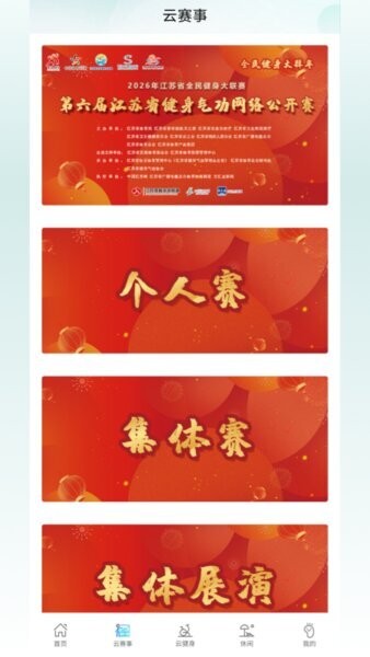 苏体汇app最新版 v1.0.3 安卓版 2