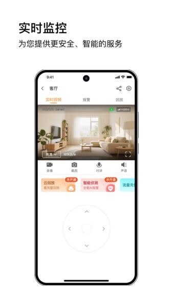 安芯看看APP官方版 v6.7.6 安卓版 1