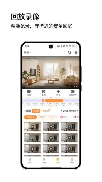 安芯看看APP官方版 v6.7.6 安卓版 2