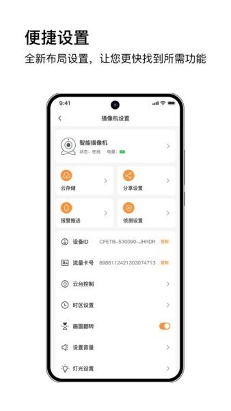 安芯看看APP官方版 v6.7.6 安卓版 3