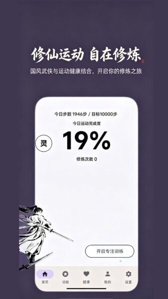 锻仙纪正版app v1.0.5 安卓版 0