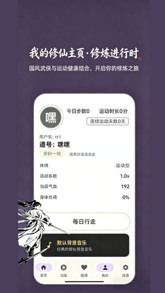 锻仙纪正版app v1.0.5 安卓版 1
