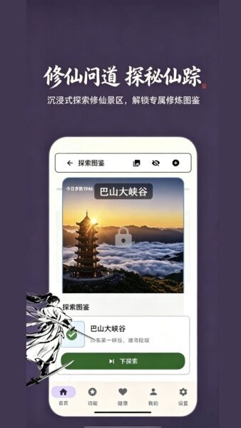 锻仙纪正版app v1.0.5 安卓版 3