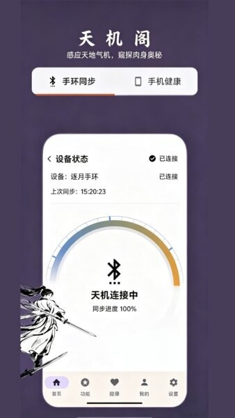 锻仙纪正版app v1.0.5 安卓版 4