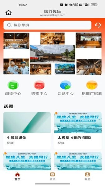 国韵优品软件 v26.04.09 安卓版 1