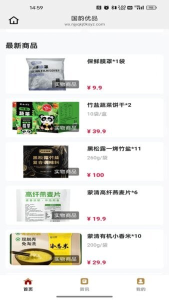 国韵优品软件 v26.04.09 安卓版 2