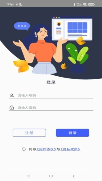 好友定位宝免费版 v2.0.1 安卓版 0