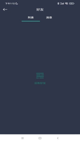 好友定位宝免费版 v2.0.1 安卓版 1