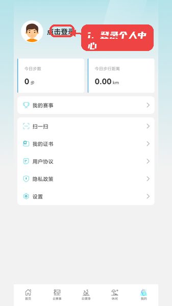 登录个人中心。