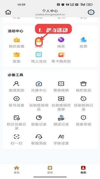 国韵优品教程图:第四步,参与活动。 参与活动。