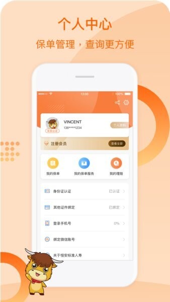 恒安e家最新版本 v1.2.1 安卓版 2