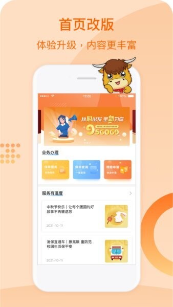 恒安e家最新版本 v1.2.1 安卓版 0