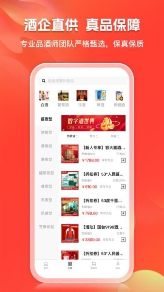 酒域灵境商城最新版本 v2.1.7 安卓版 2