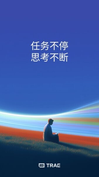 trae ai编程工具移动端 v0.0.15 安卓版 0