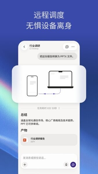 trae ai编程工具移动端 v0.0.15 安卓版 2