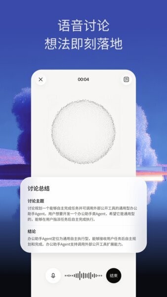 trae ai编程工具移动端 v0.0.15 安卓版 4