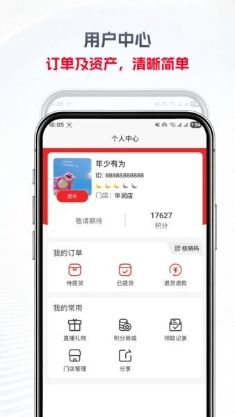 金蝉树最新版 v2119 安卓版 2