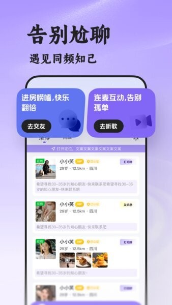 瞬伴相亲app v8.5.226 安卓版 1
