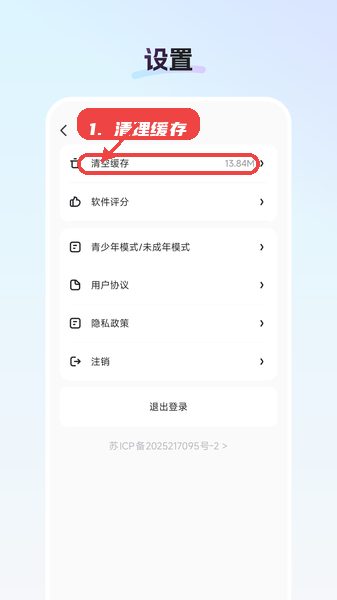 御汇易达教程图:第五步,清理缓存。 清理缓存。