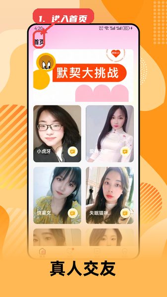 进入首页。
