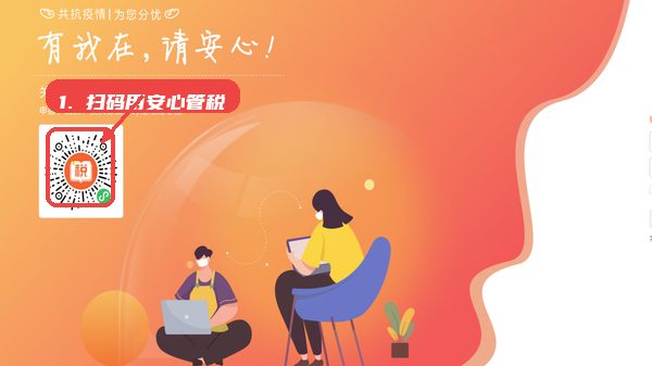 亿企财税教程图:第四步,使用安心管税小程序查询申报与 使用安心管税小程序查询申报与发票。