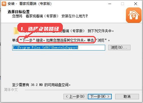 掌上看家专家版教程图:第二步,选择安装路径。 选择安装路径。