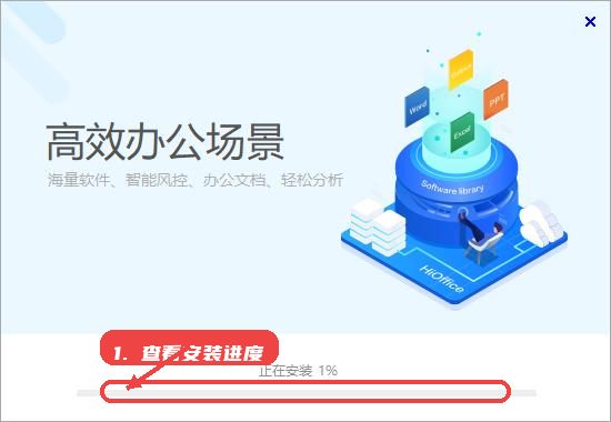 京东itdesk教程图:第二步,查看安装进度。 查看安装进度。