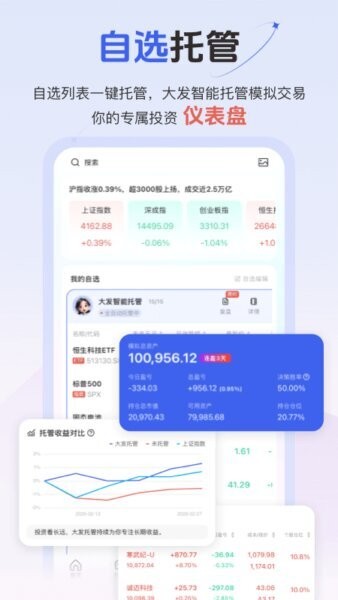 财搭子最新版 v1.8.20 安卓版 1