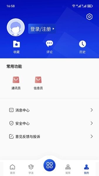 赣法云客户端 v1.3.05 安卓版 3