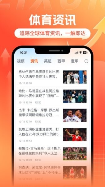 斗浪体育直播 v2.6.0 安卓版 0