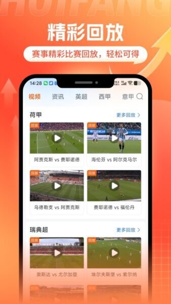 斗浪体育直播 v2.6.0 安卓版 2