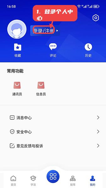 赣法云教程图:第三步,登录个人中心。 登录个人中心。