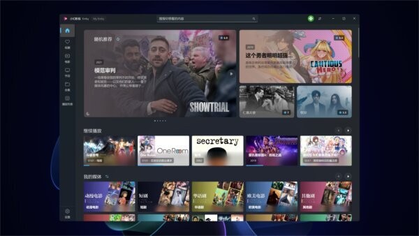小幻影视免费版 v1.2512.11.0 最新版 0