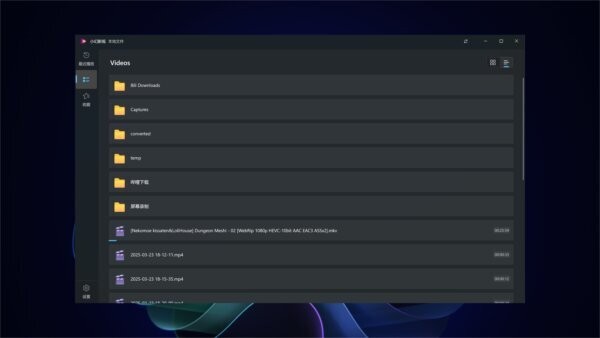 小幻影视免费版 v1.2512.11.0 最新版 2