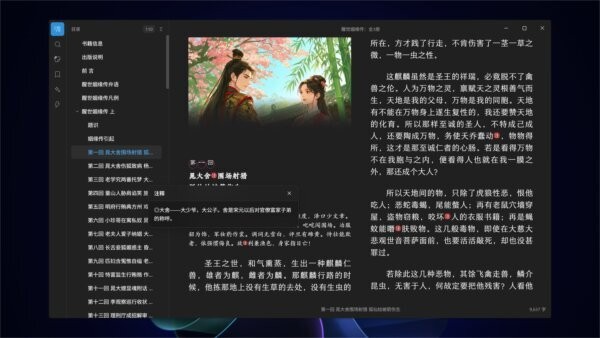小幻阅读安装包 v2.2605.3.0 最新版 1