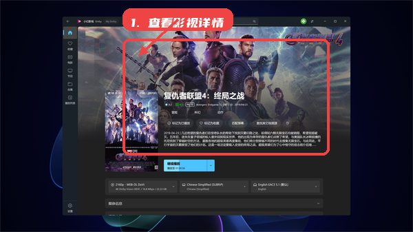 小幻影视教程图:第二步,查看影视详情与播放。 查看影视详情与播放。