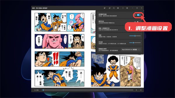小幻阅读教程图:第四步,调整漫画阅读设置。 调整漫画阅读设置。