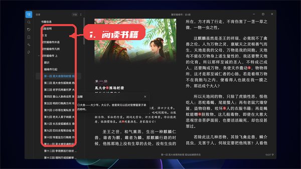 小幻阅读教程图:第二步,阅读书籍。 阅读书籍。