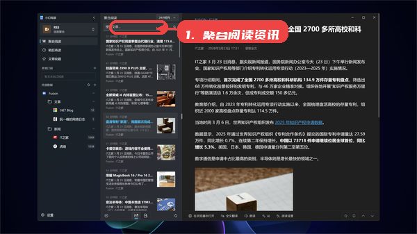 小幻阅读教程图:第五步,聚合阅读资讯。 聚合阅读资讯。