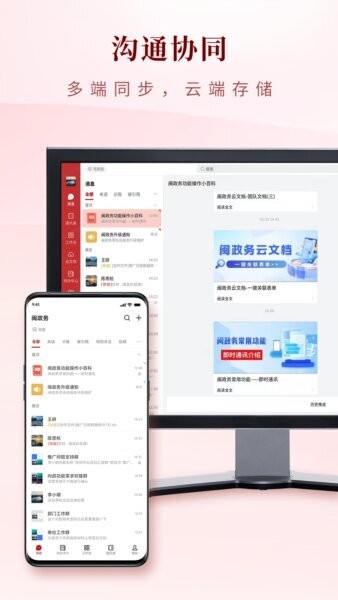 闽政务最新版 v1.0.2508-21739 安卓版 1